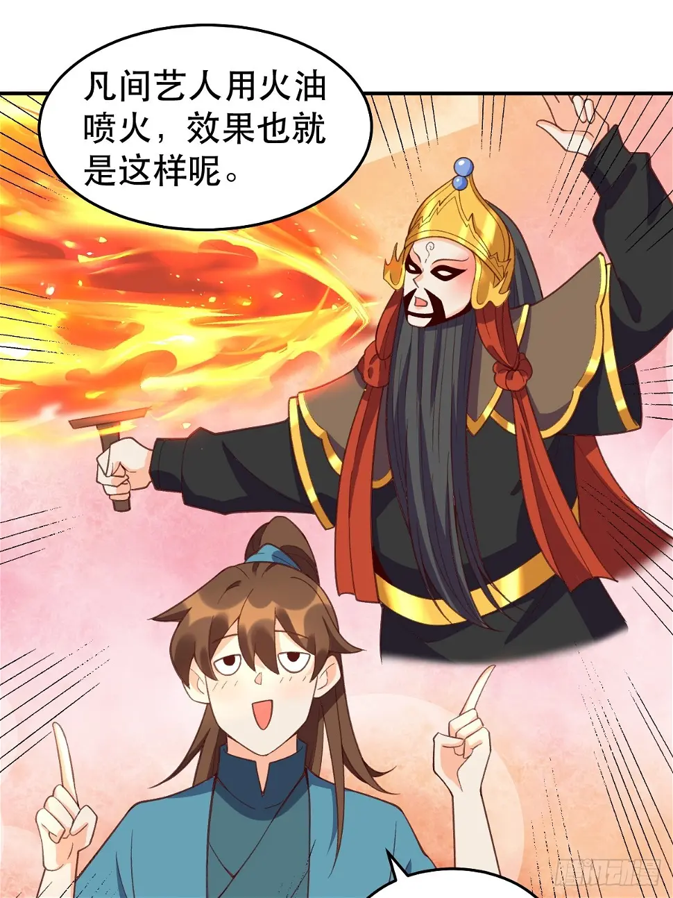 207话 第23页