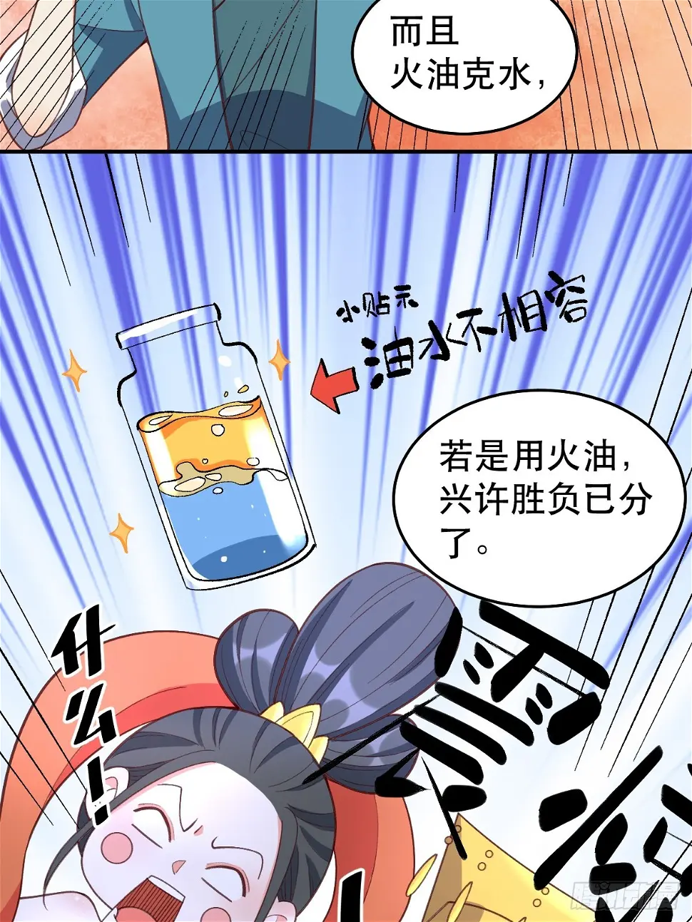 207话 第24页