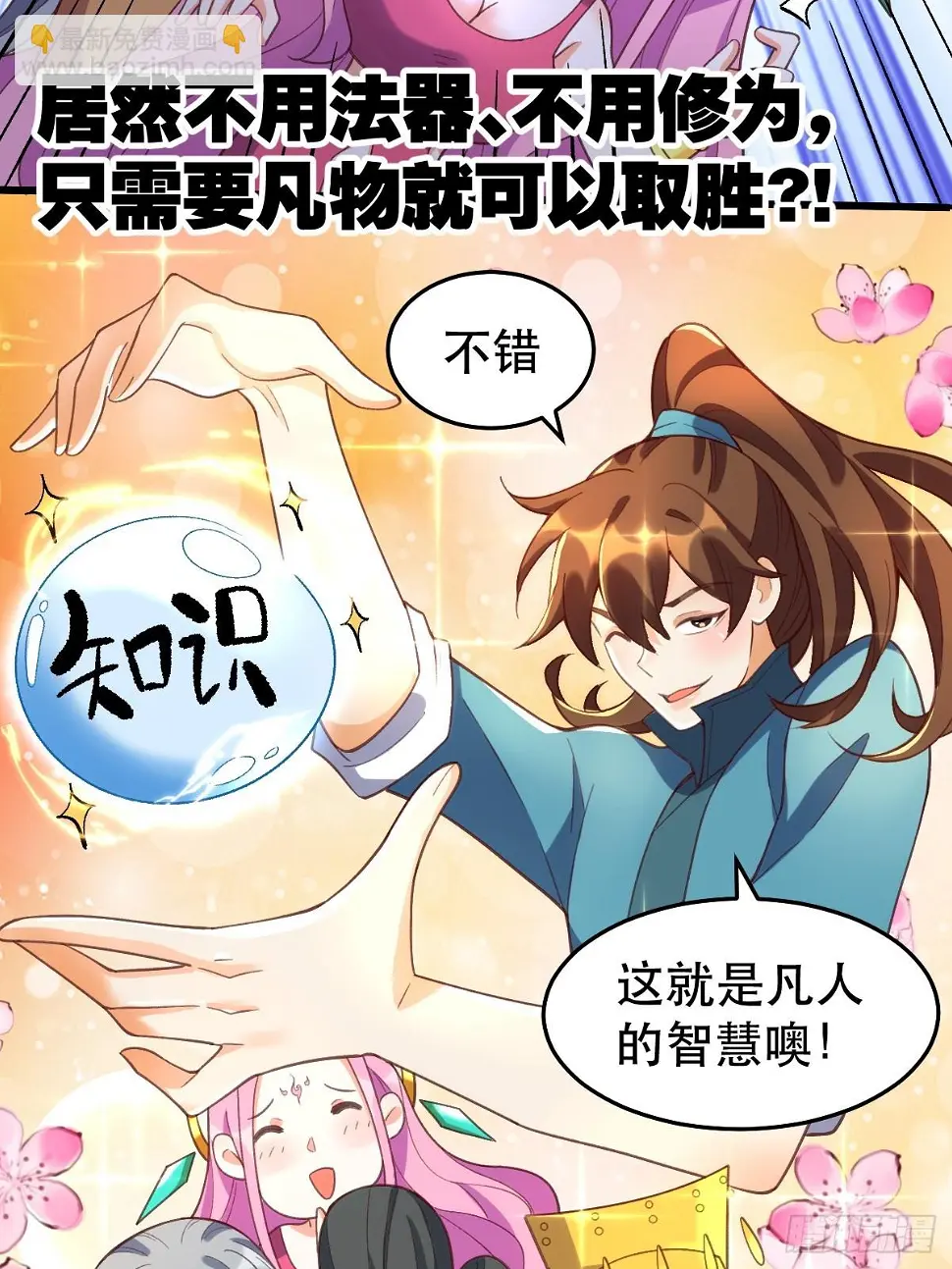 207话 第26页