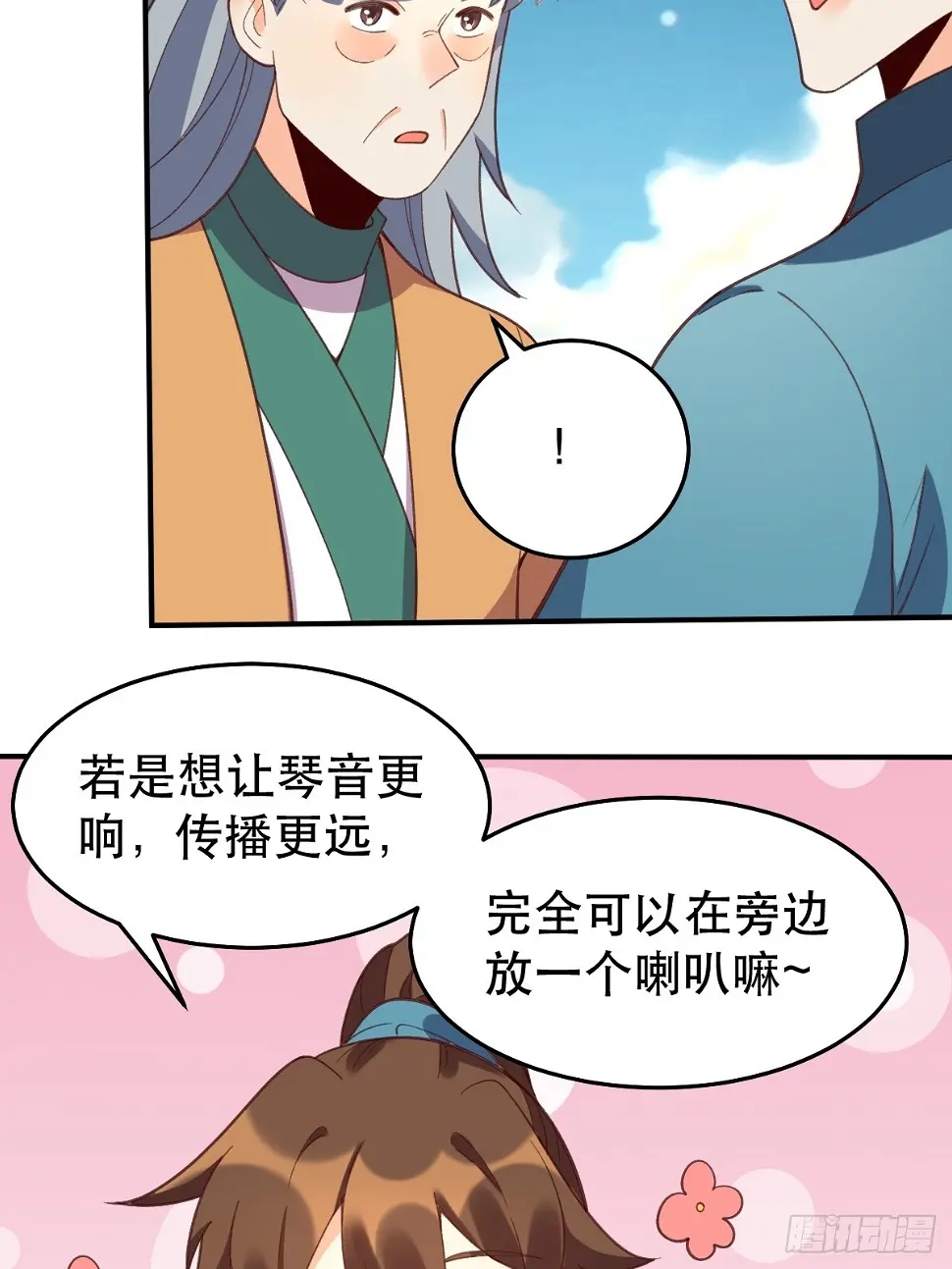 207话 第28页