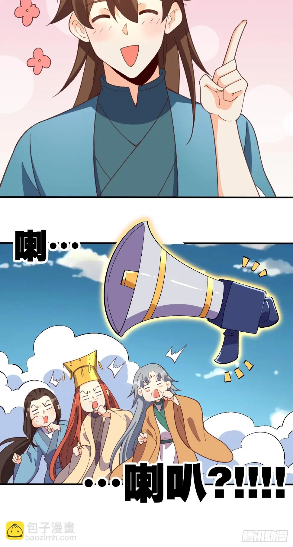 207话 第29页