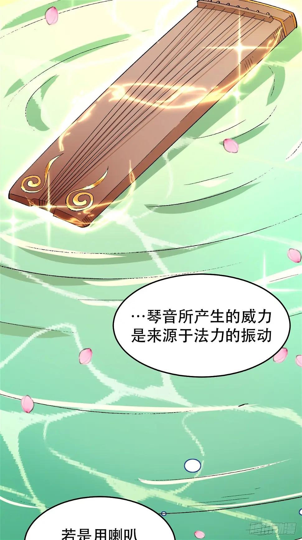 207话 第31页