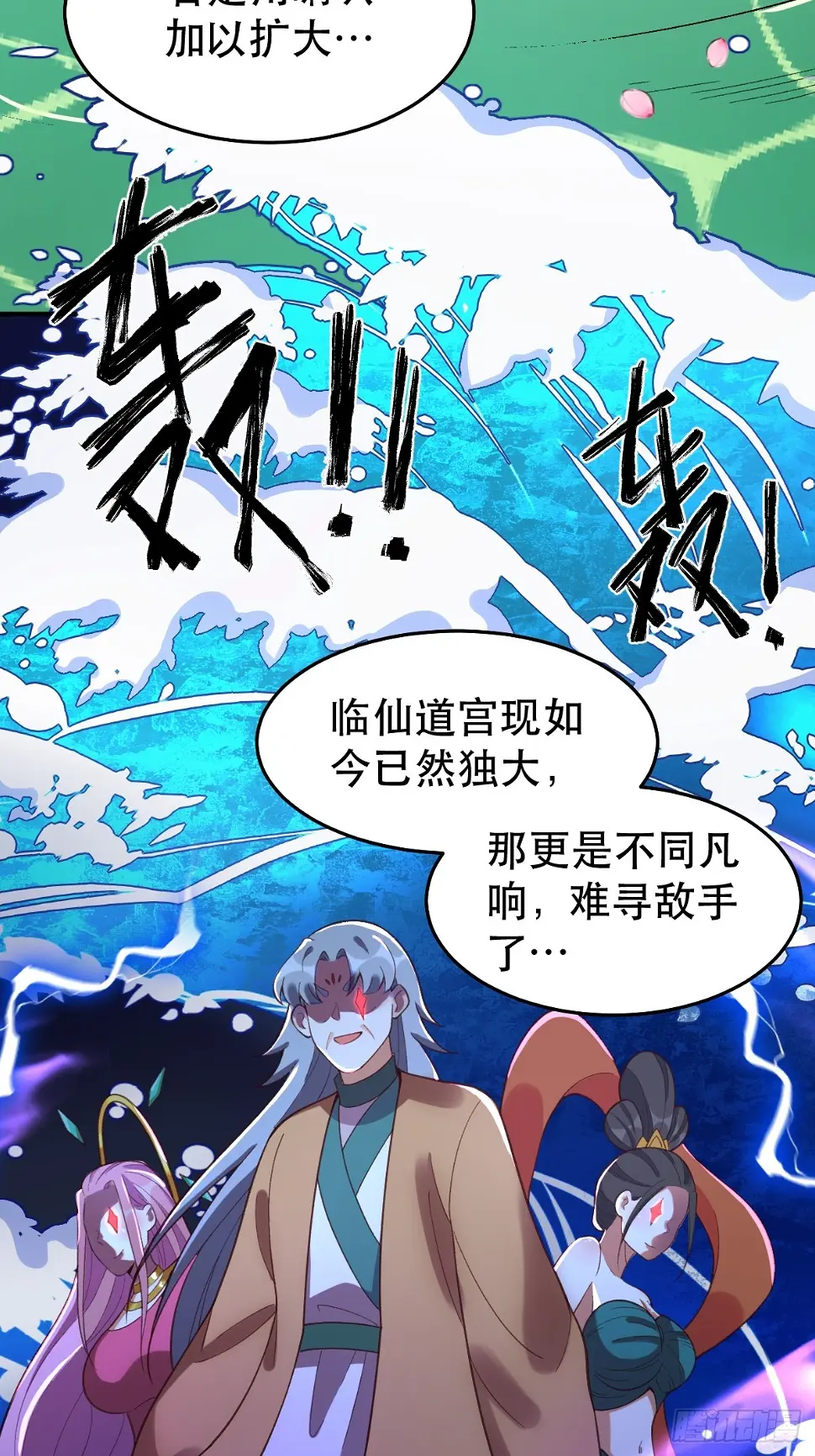 207话 第32页