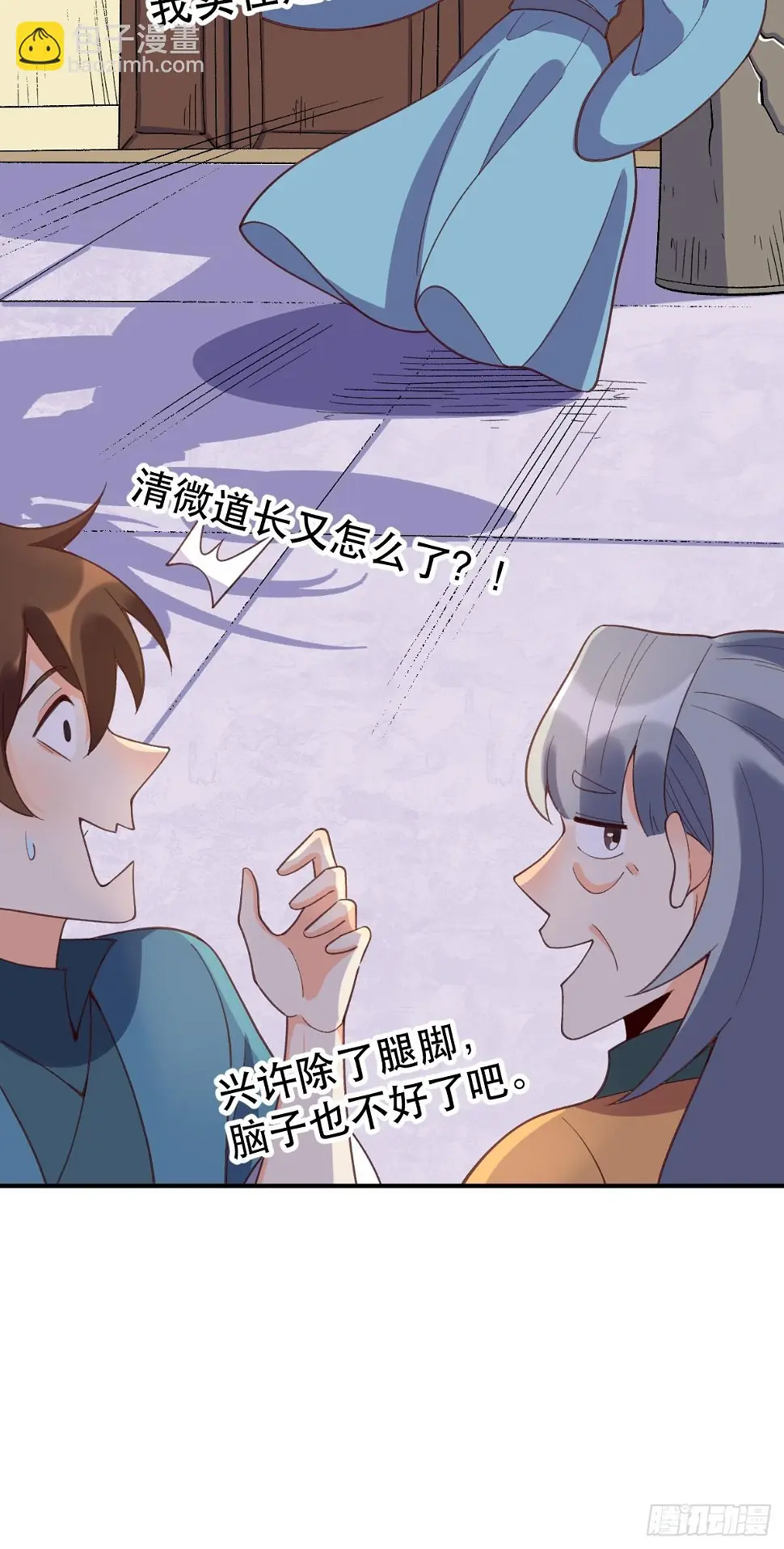207话 第35页