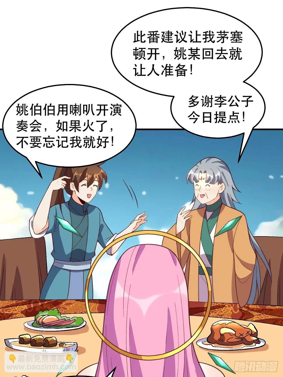 207话 第36页