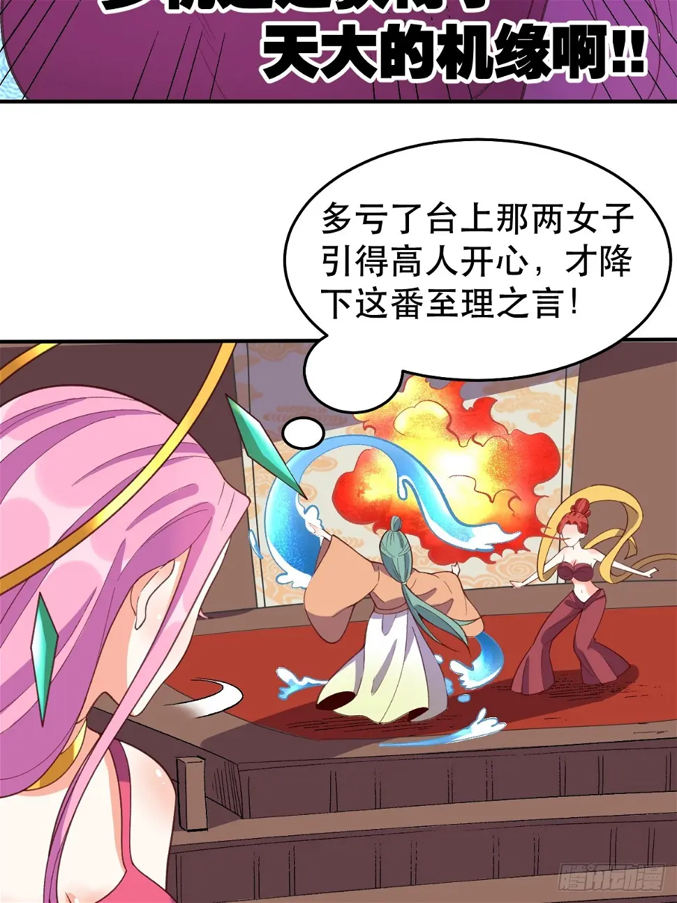 207话 第38页
