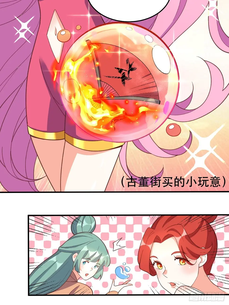 207话 第40页