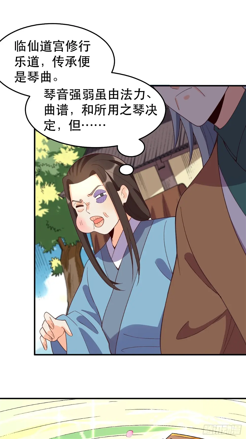 207话 第42页