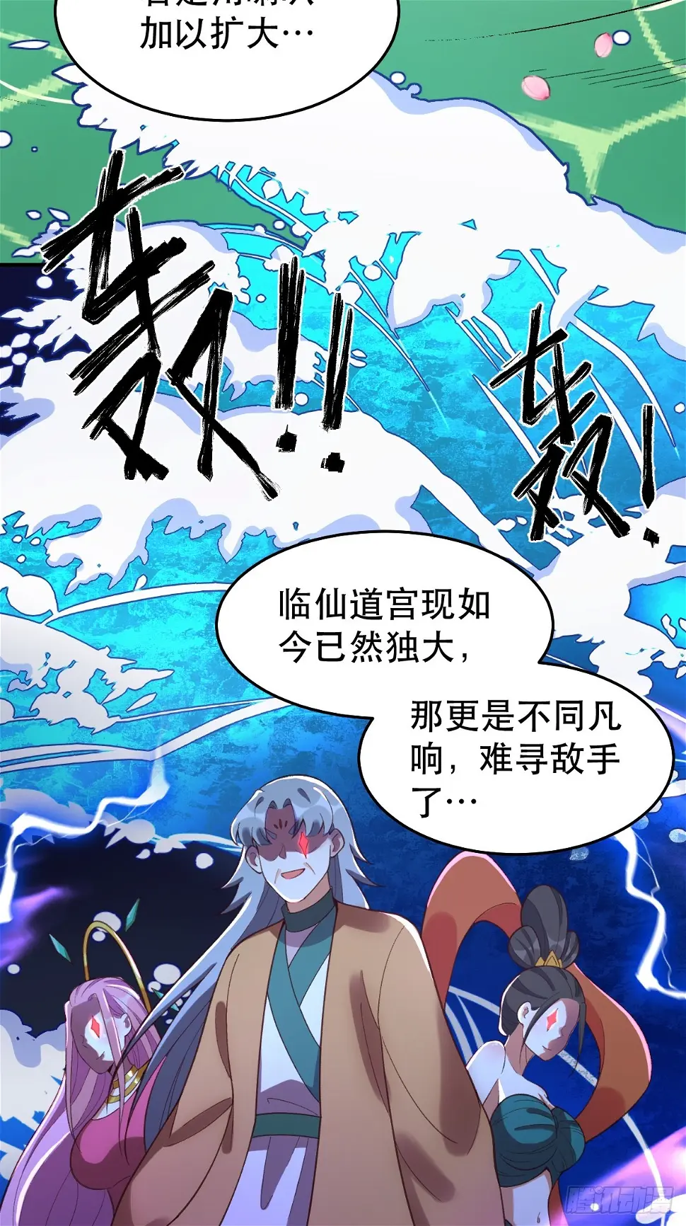 207话 第44页