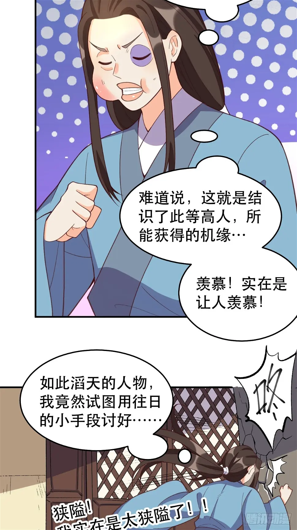 207话 第46页