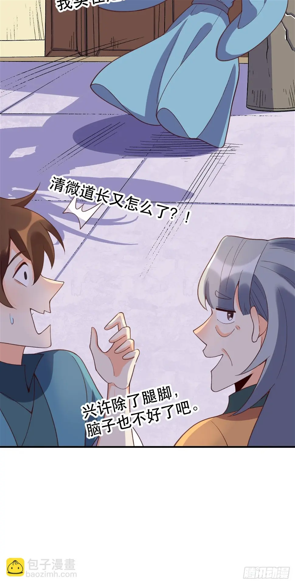 207话 第47页