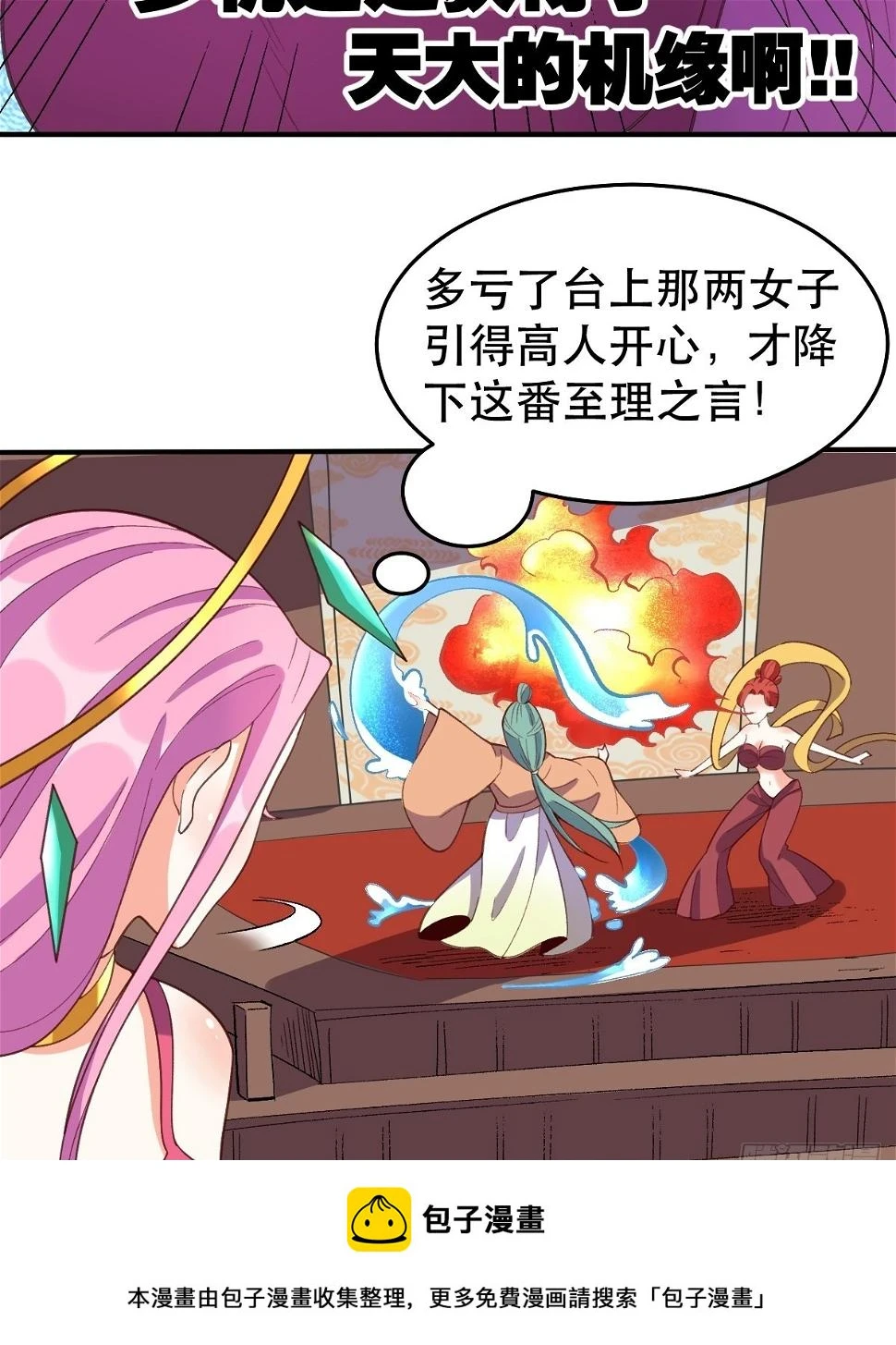 207话 第50页