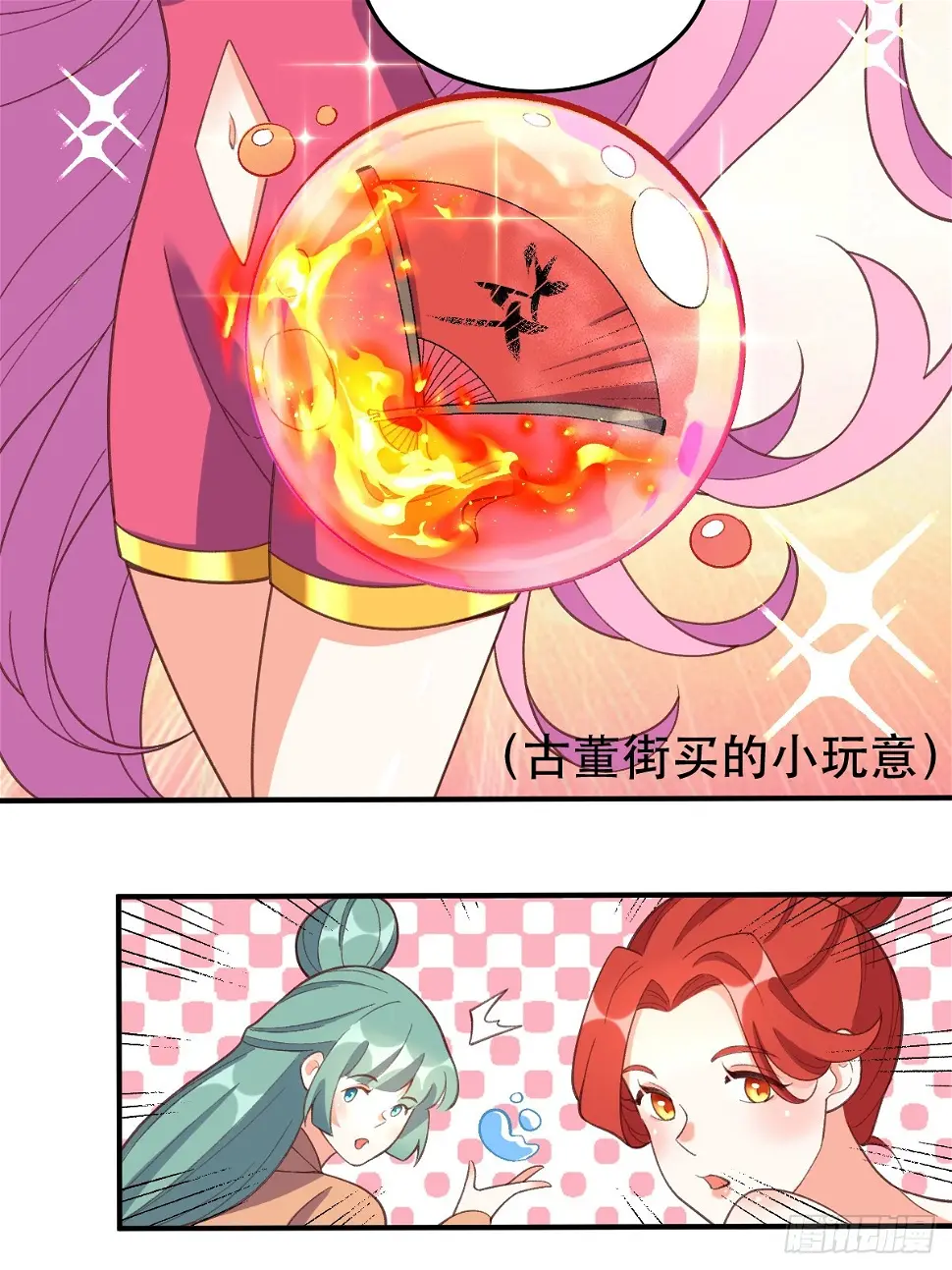 207话 第52页