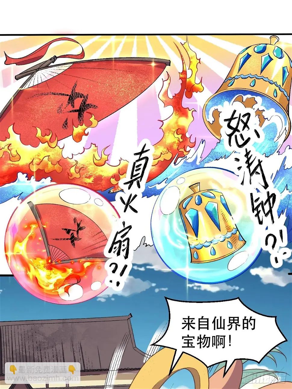 207话 第54页