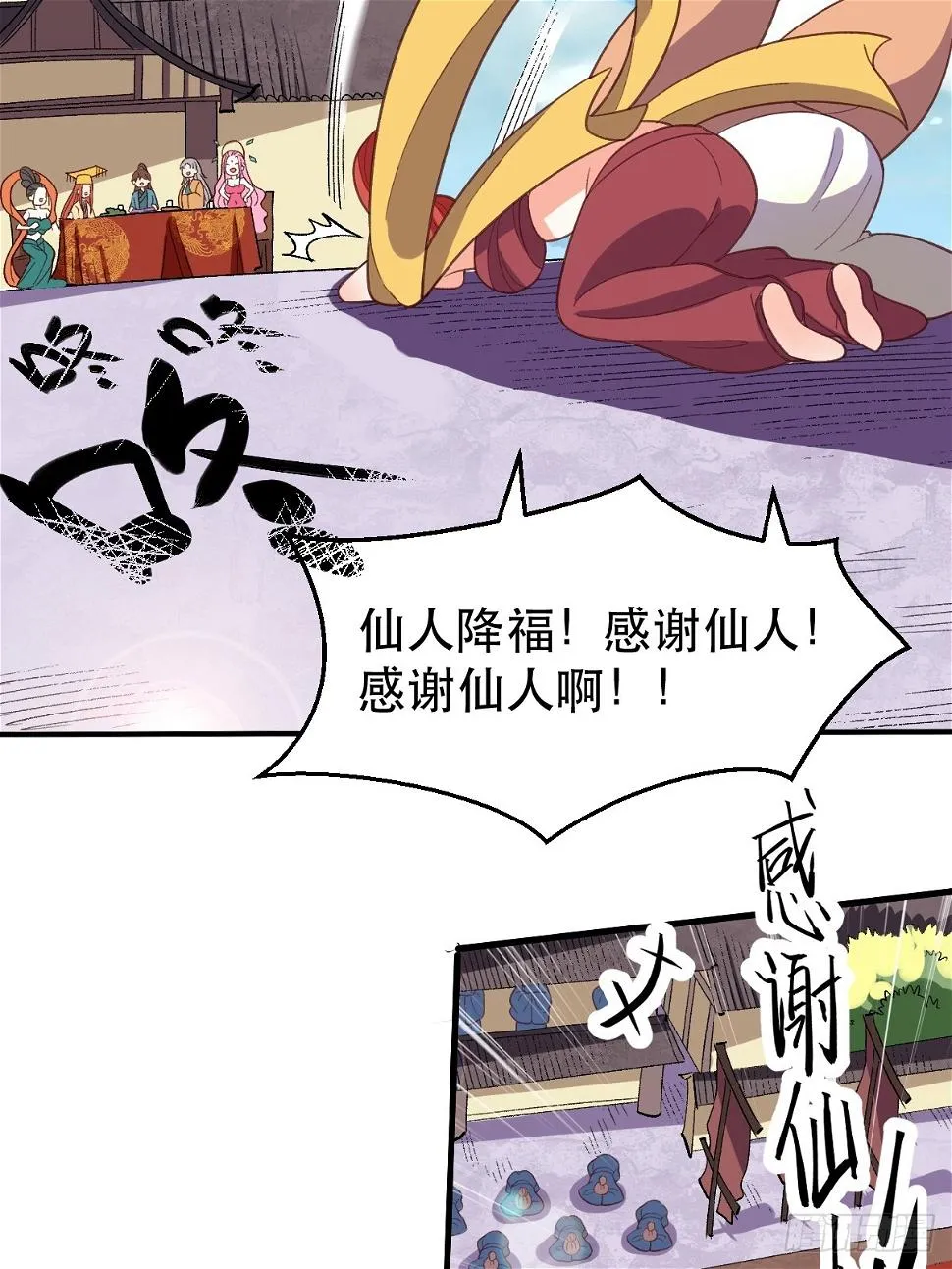207话 第55页