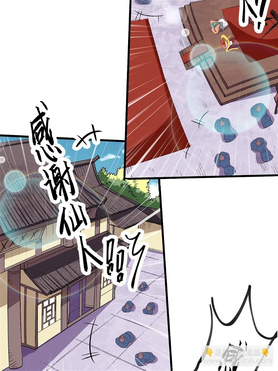 207话 第56页