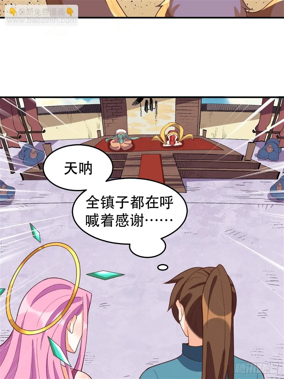 207话 第58页