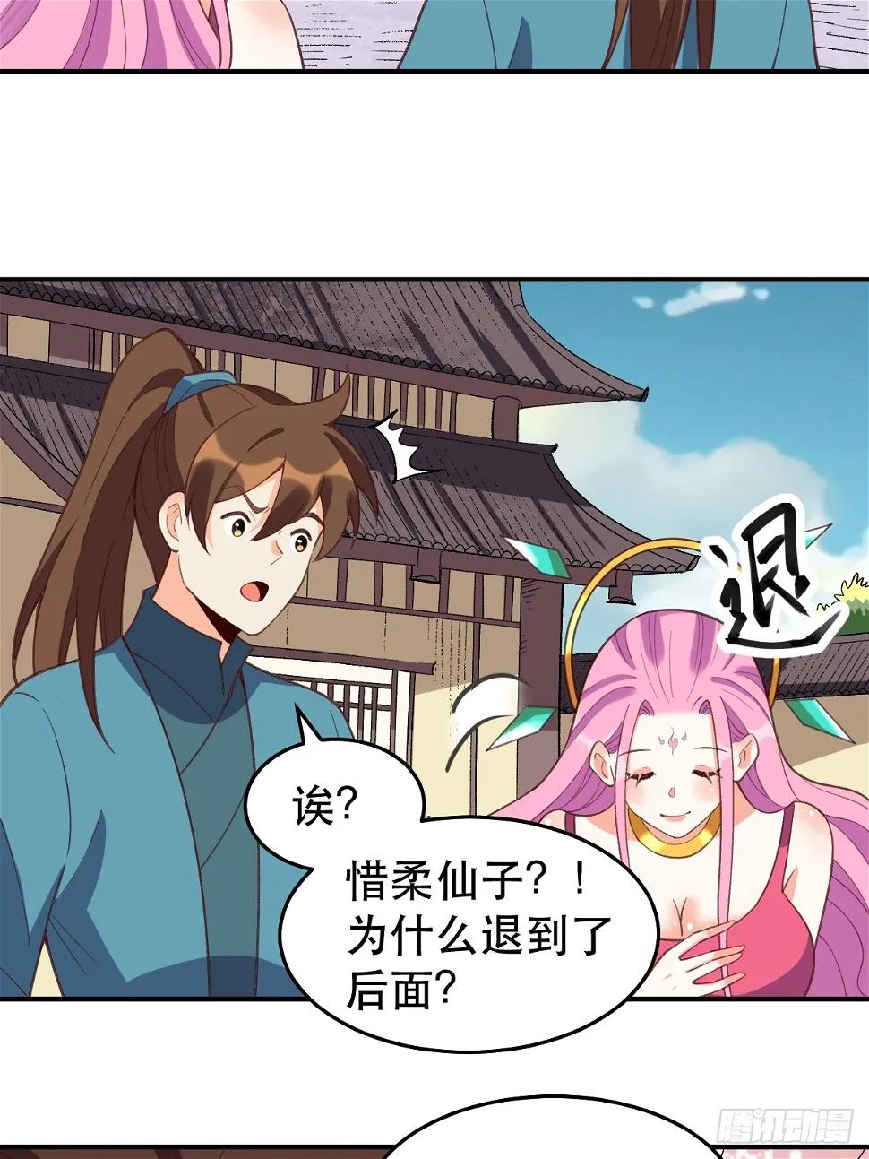 207话 第59页