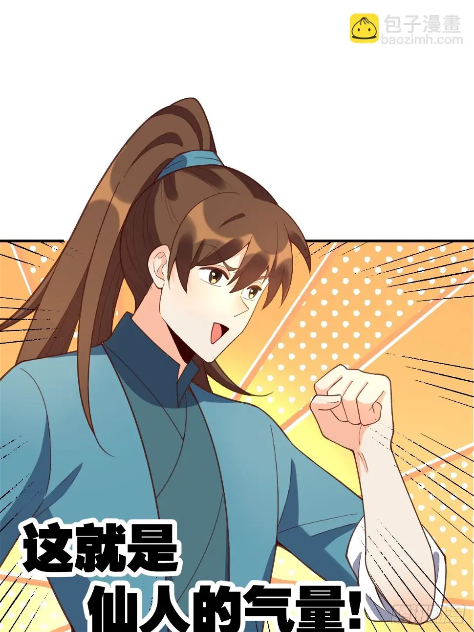 207话 第61页