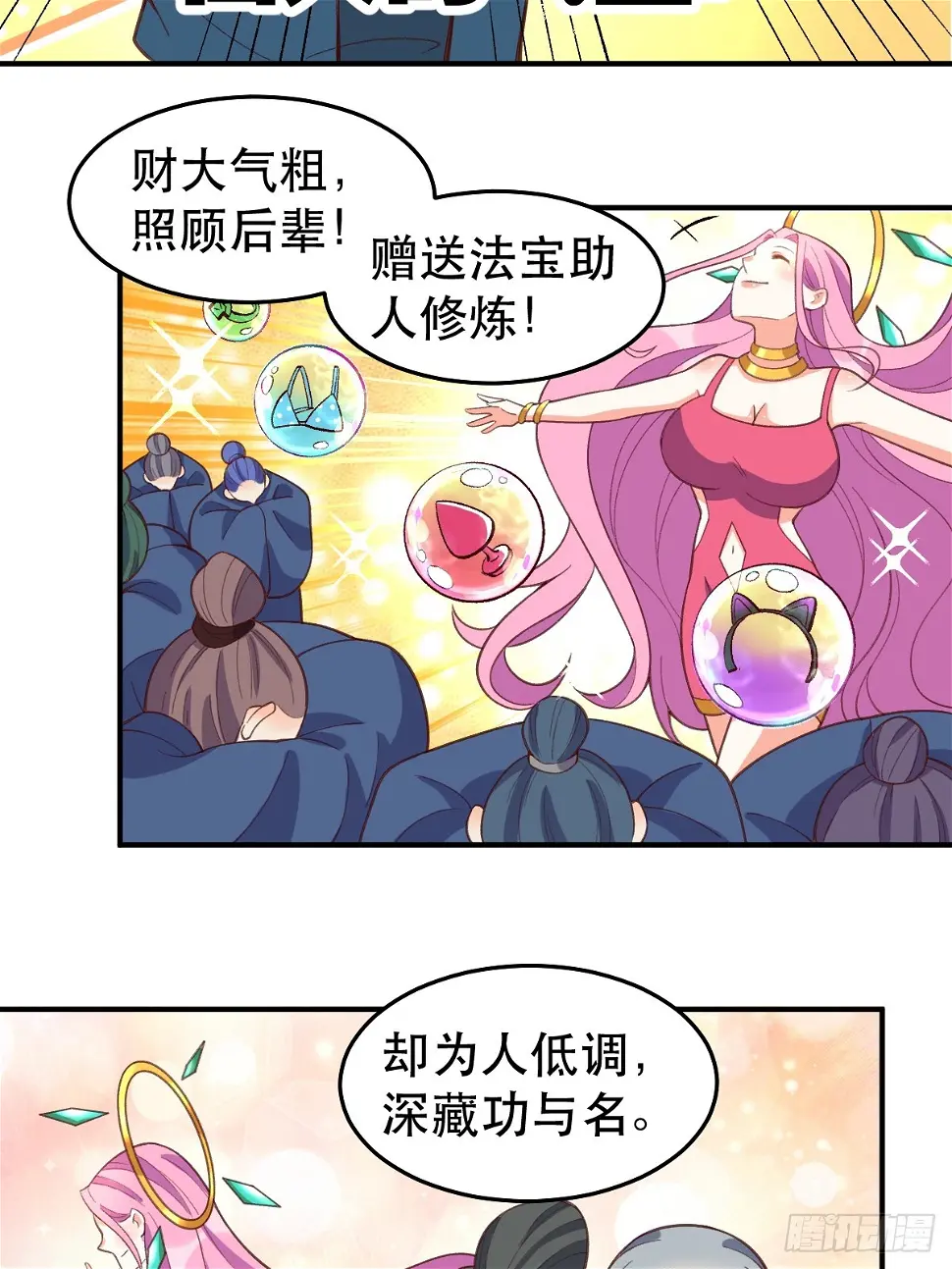207话 第62页