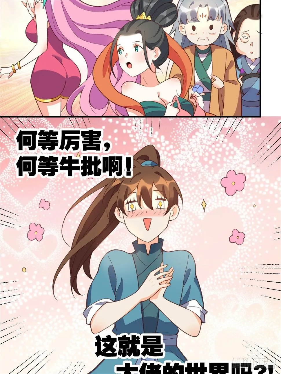207话 第63页