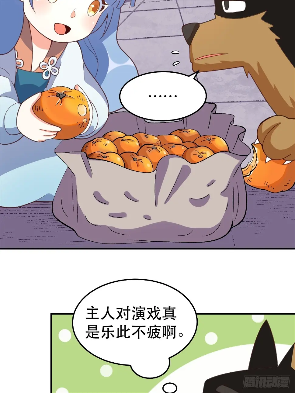 207话 第65页