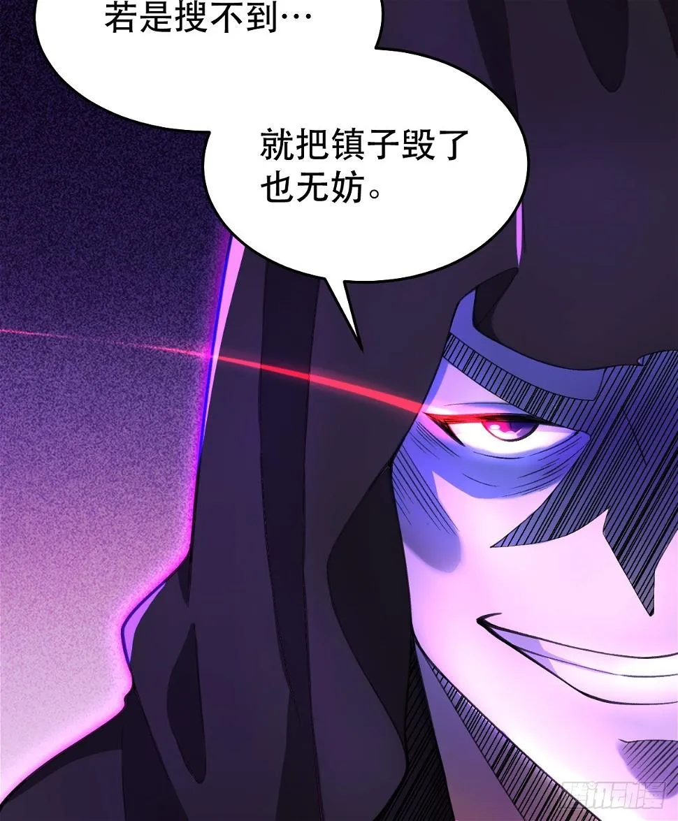 207话 第70页