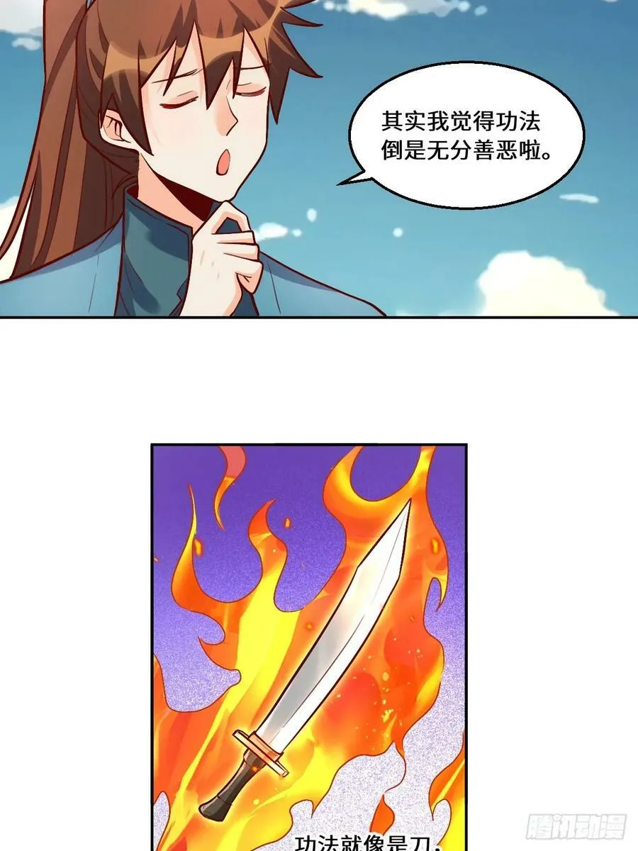 209话 第3页