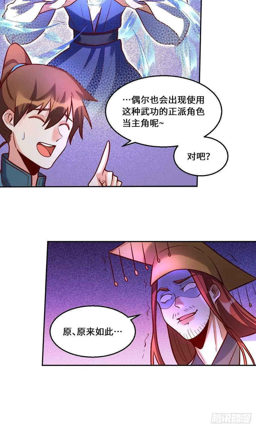 209话 第6页