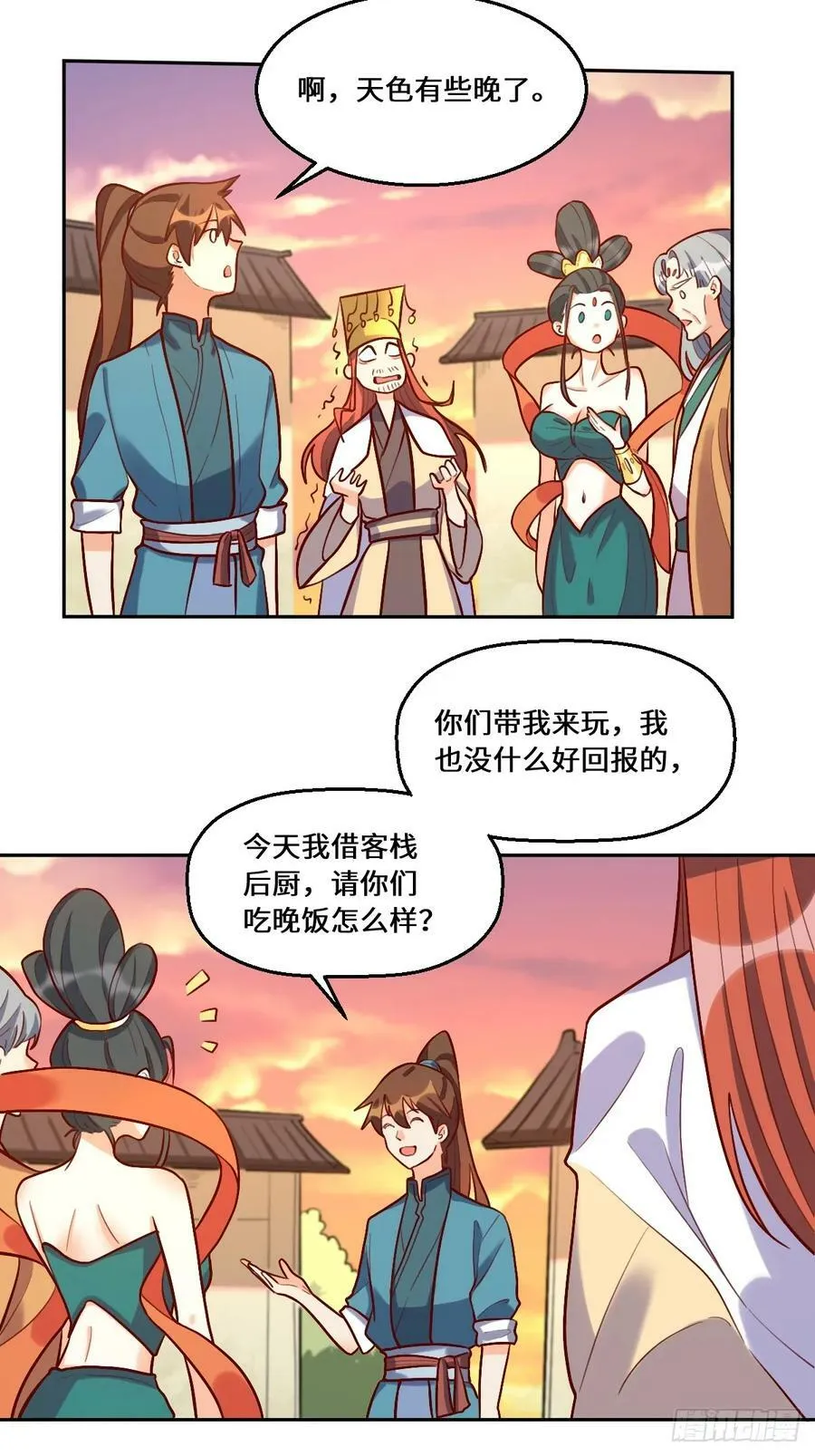 209话 第8页