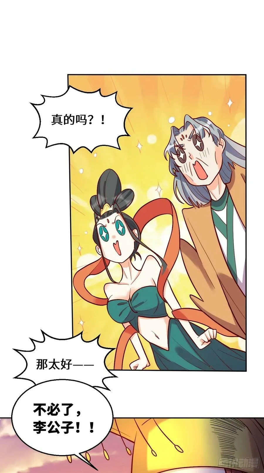 209话 第9页