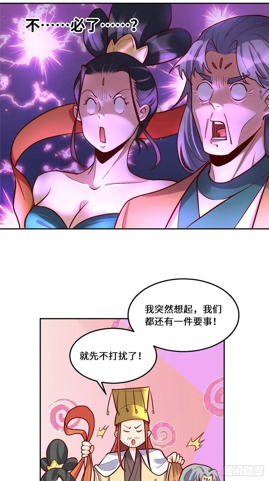 209话 第11页
