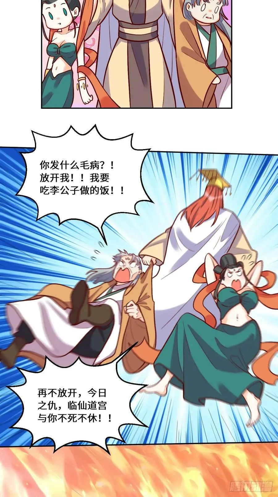 209话 第12页