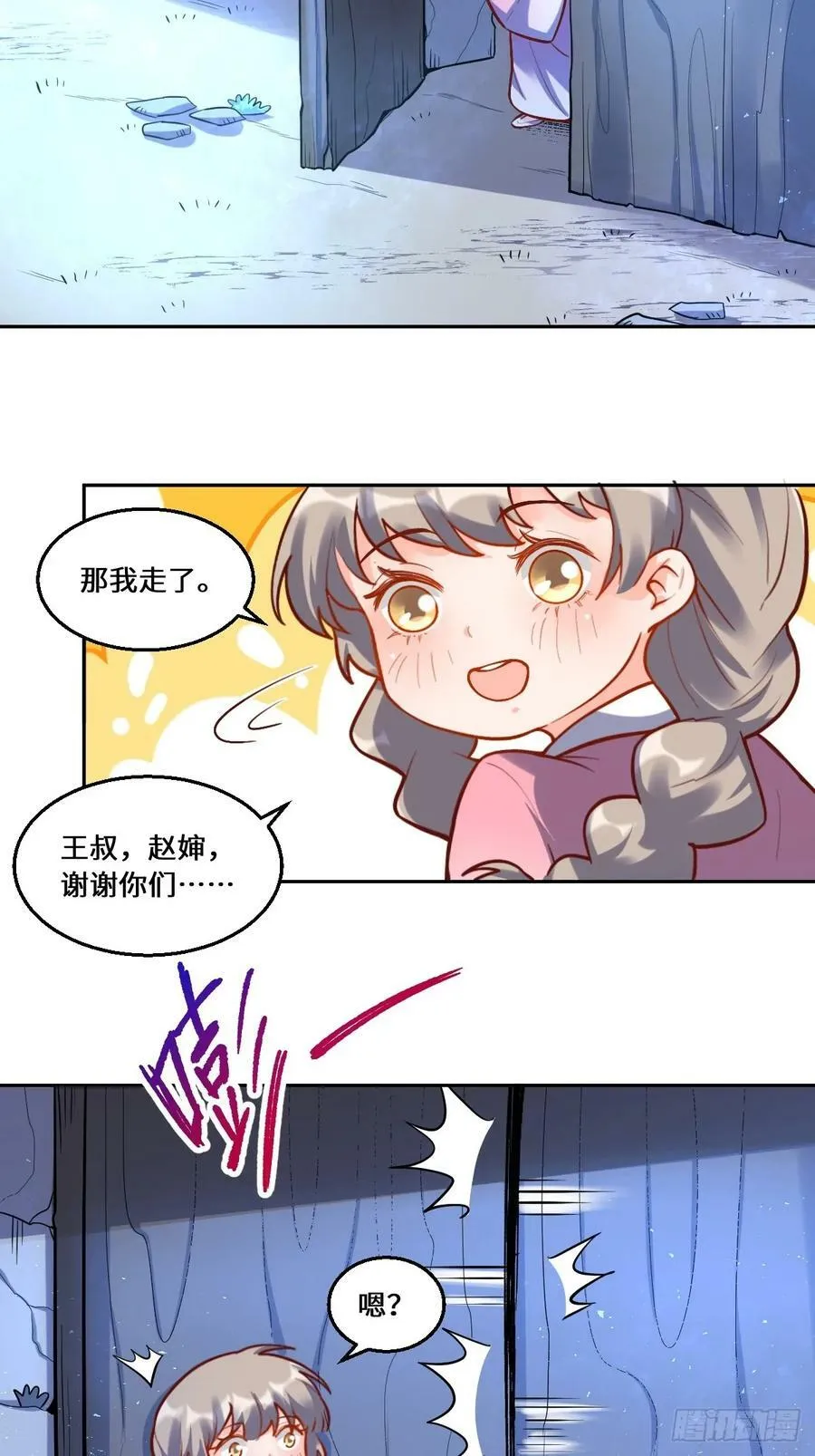 209话 第26页