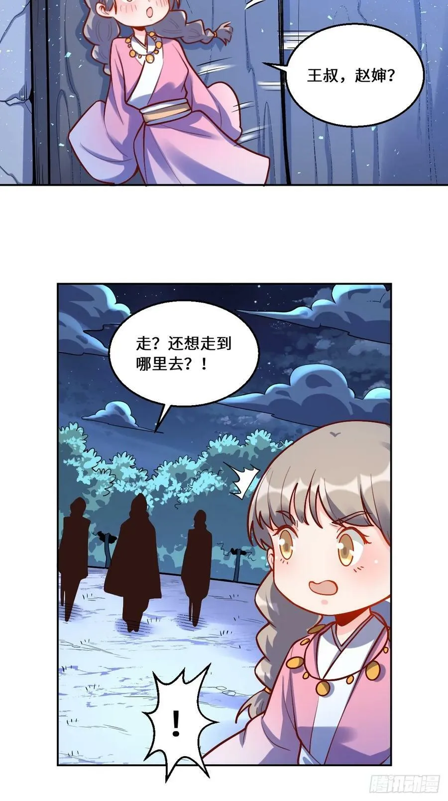 209话 第27页