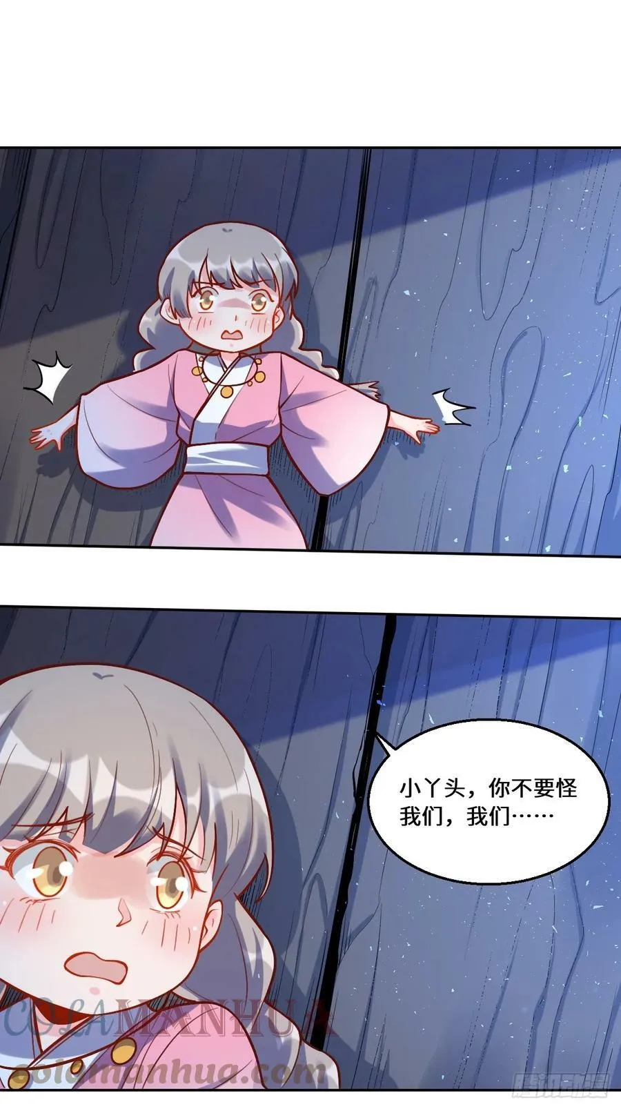 209话 第28页