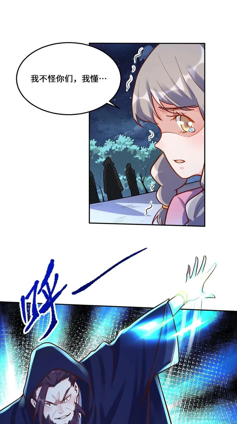 209话 第29页