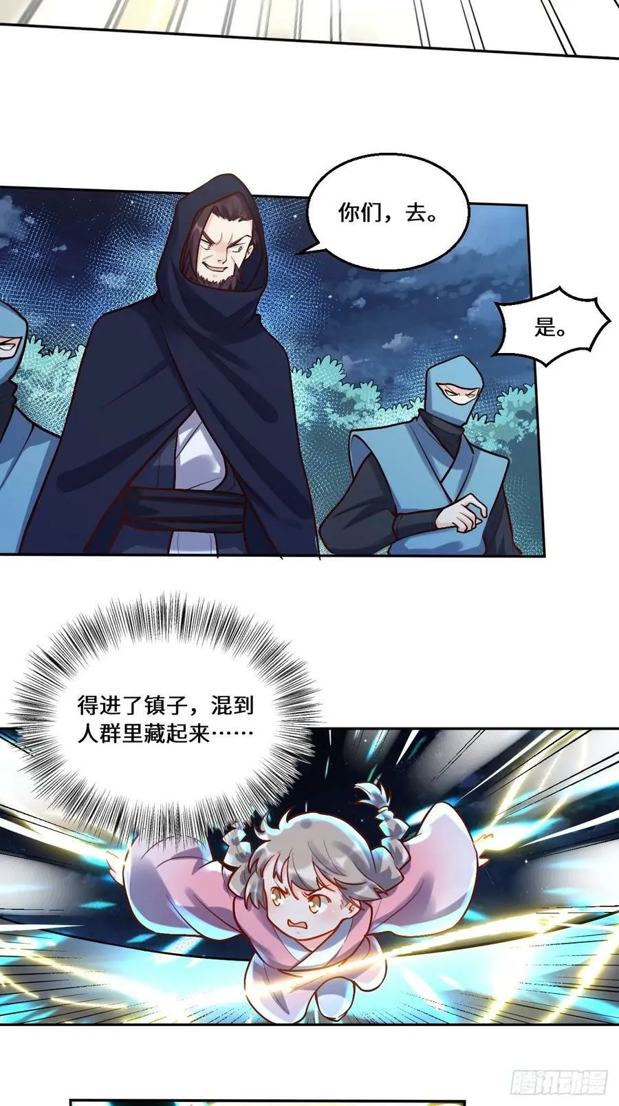 209话 第32页