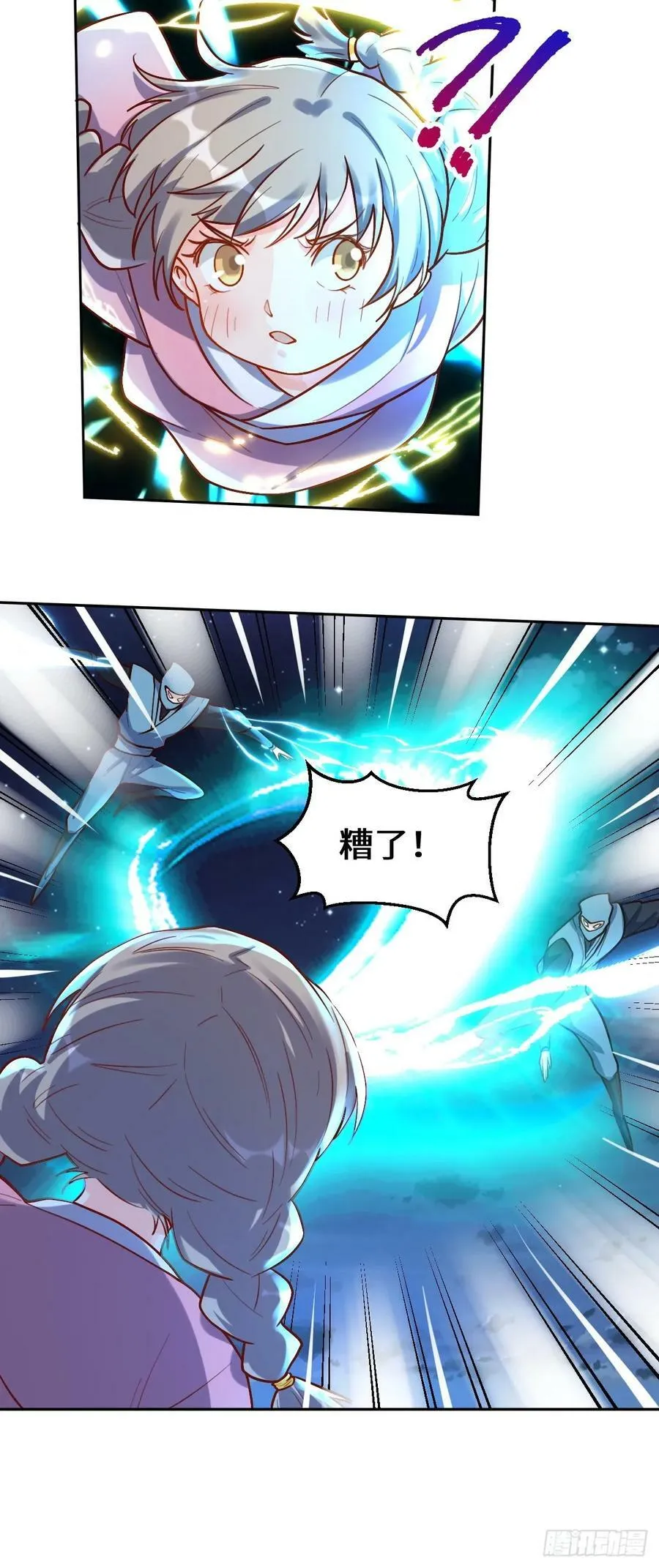 209话 第33页