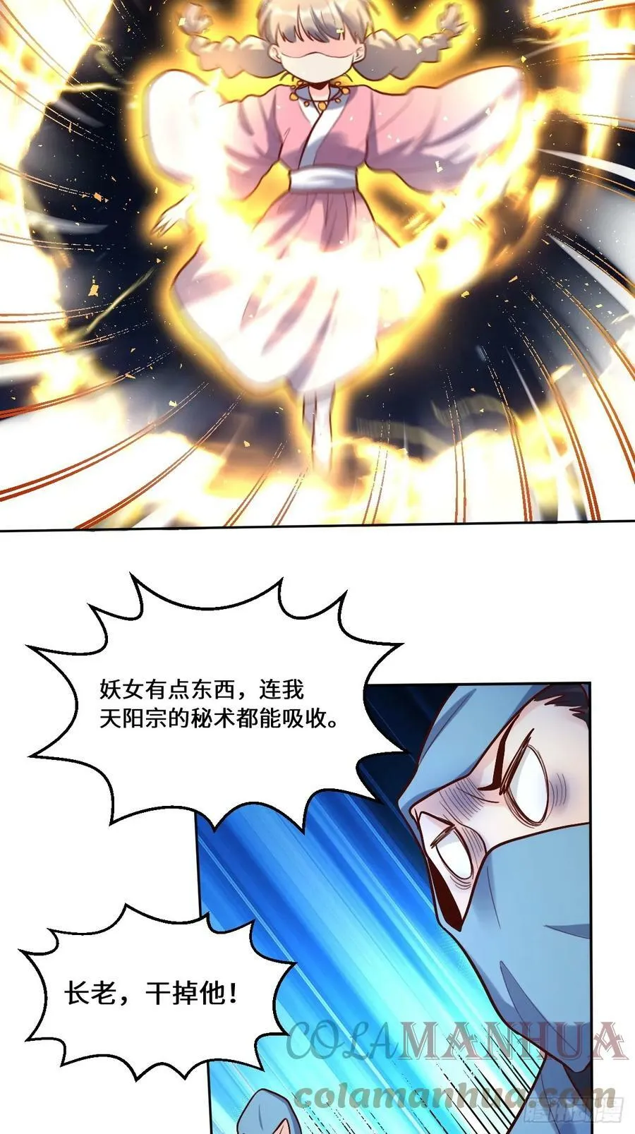 209话 第37页