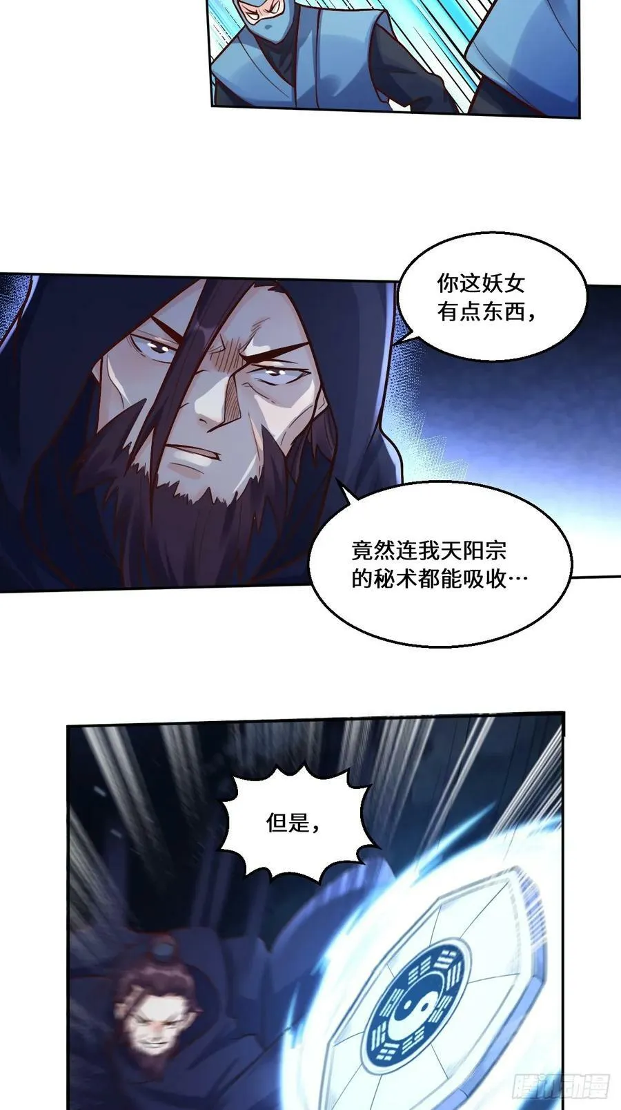 209话 第38页