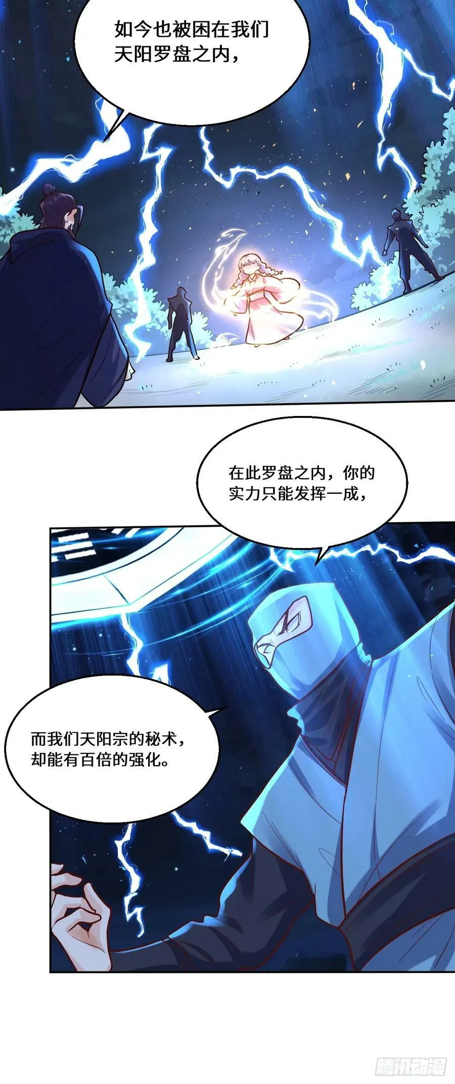 209话 第42页