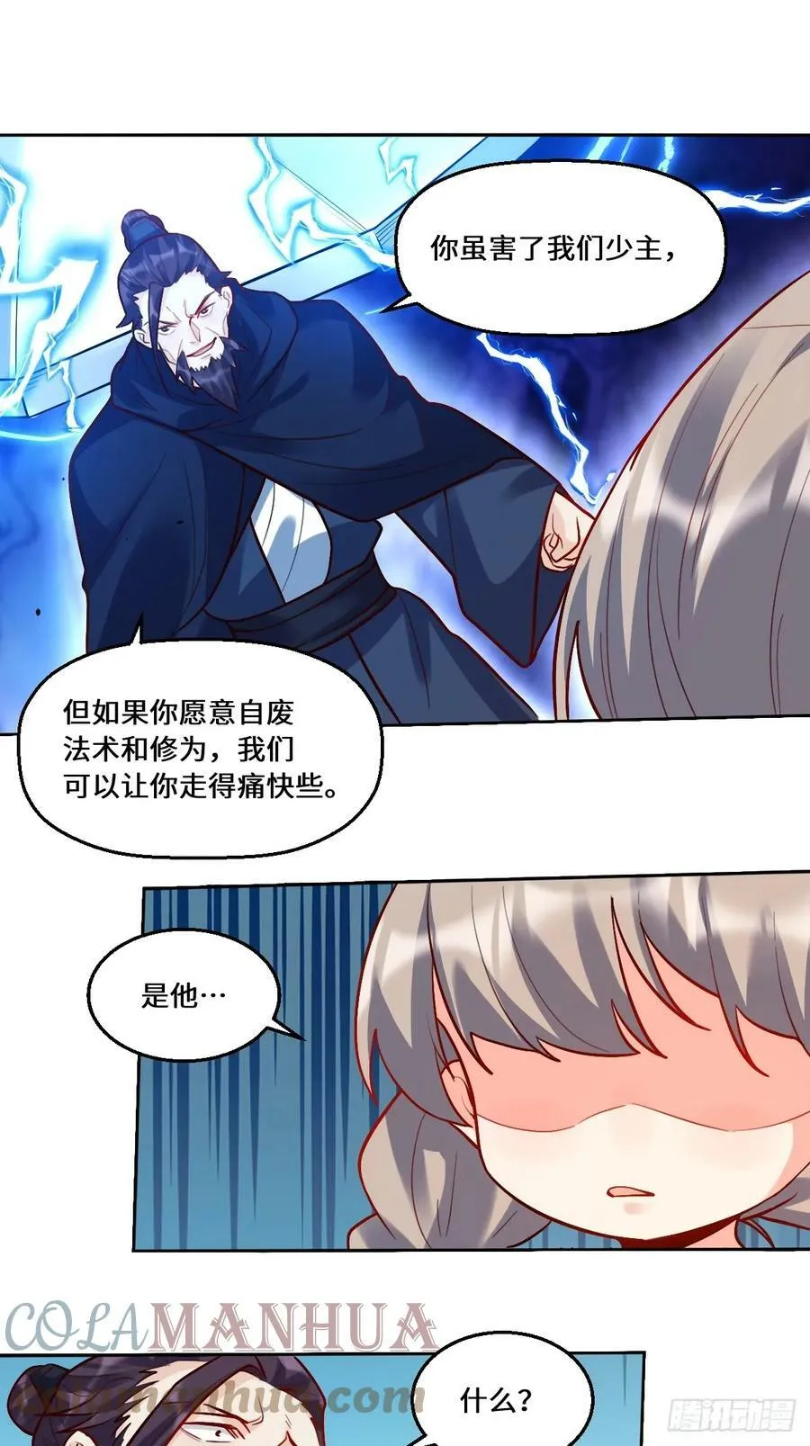 209话 第43页