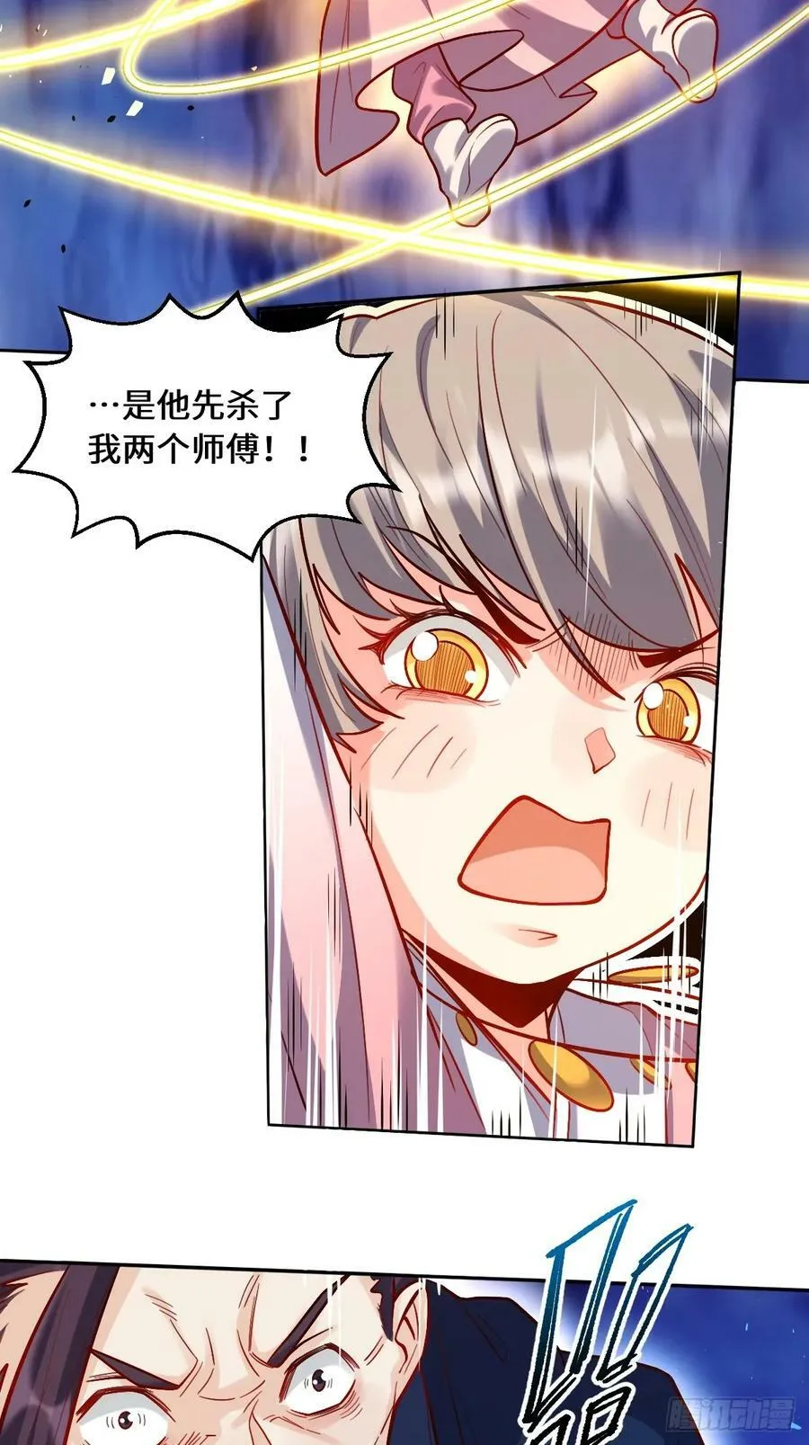 209话 第45页