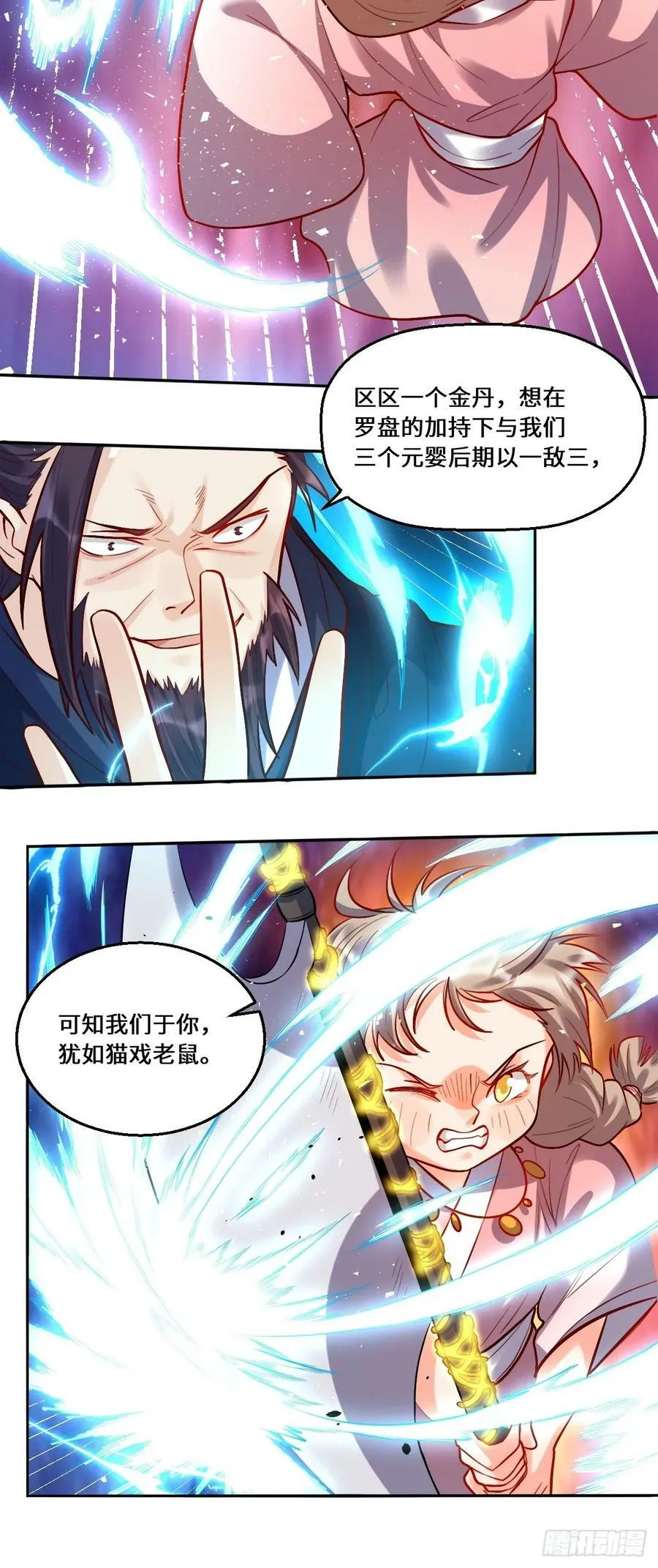 209话 第51页