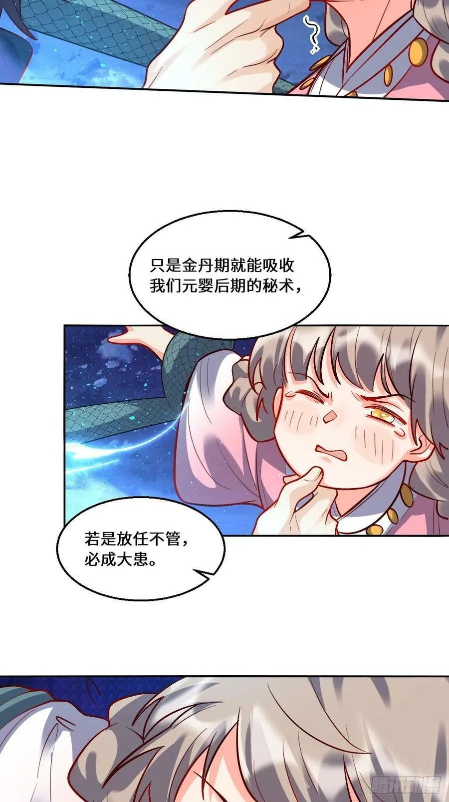 209话 第56页