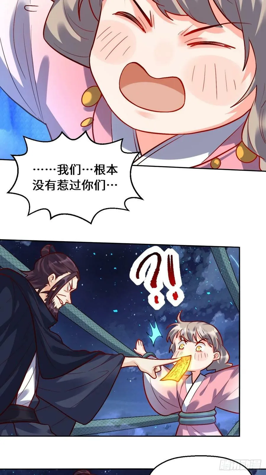 209话 第57页