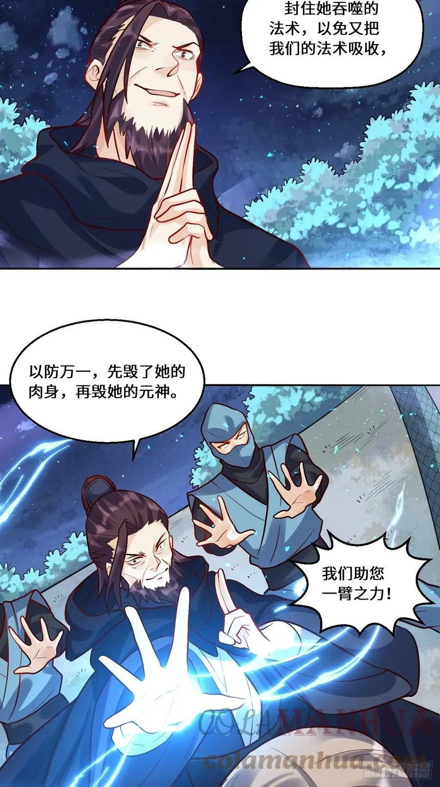 209话 第58页