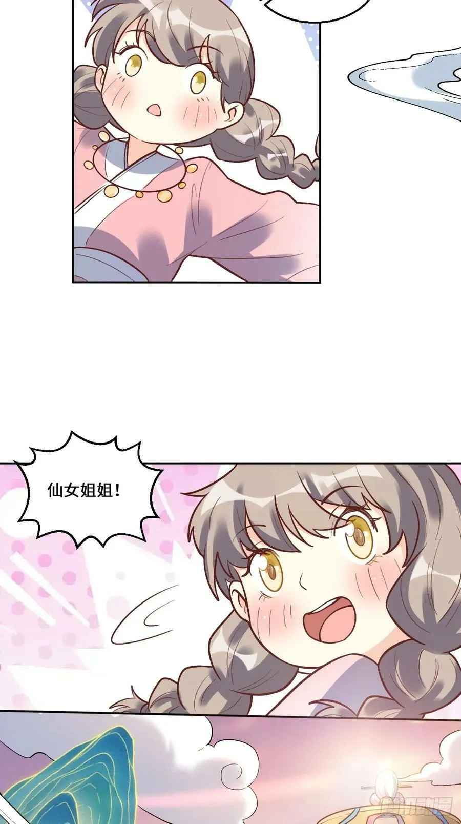 210话 第6页