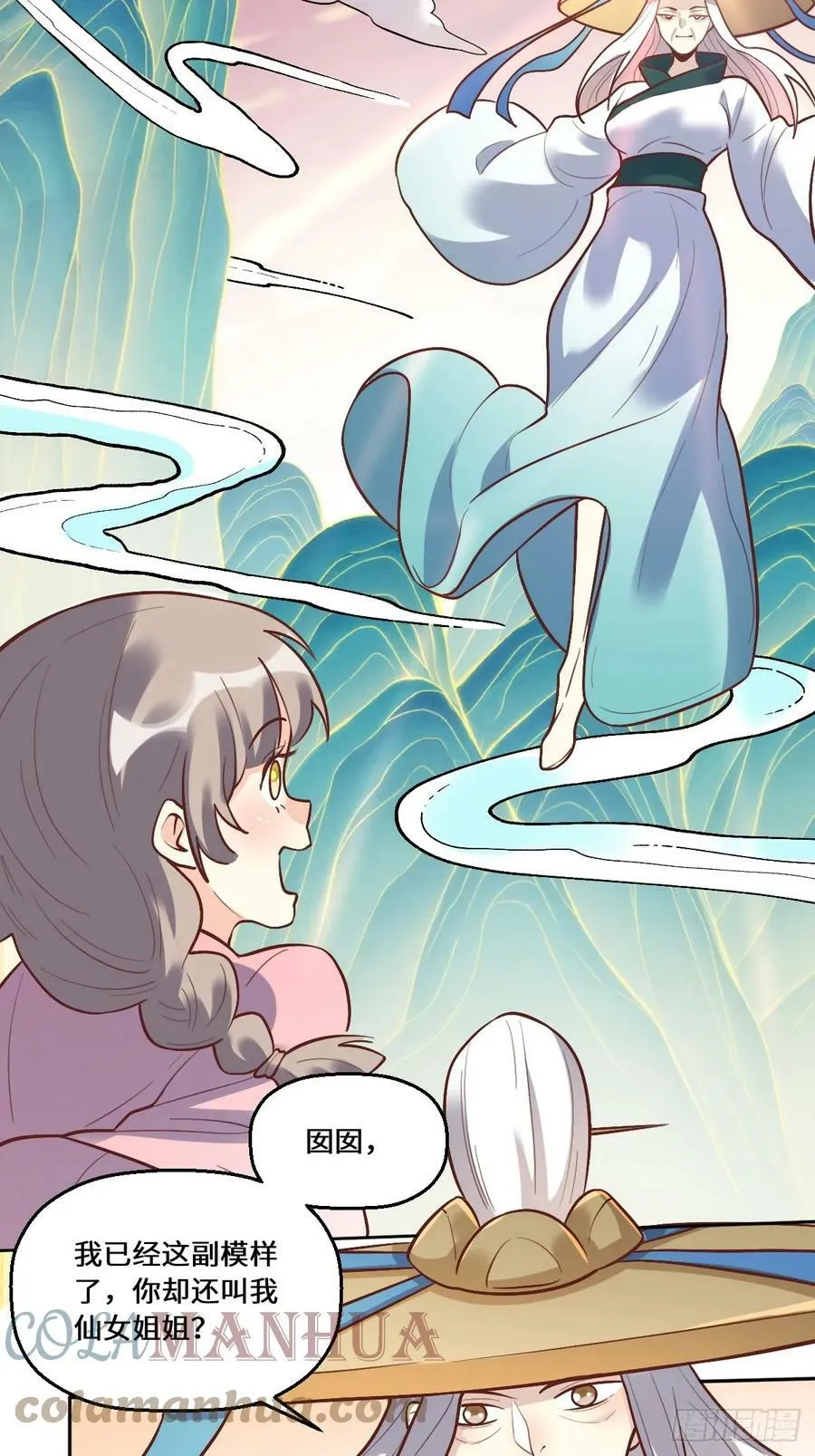 210话 第7页